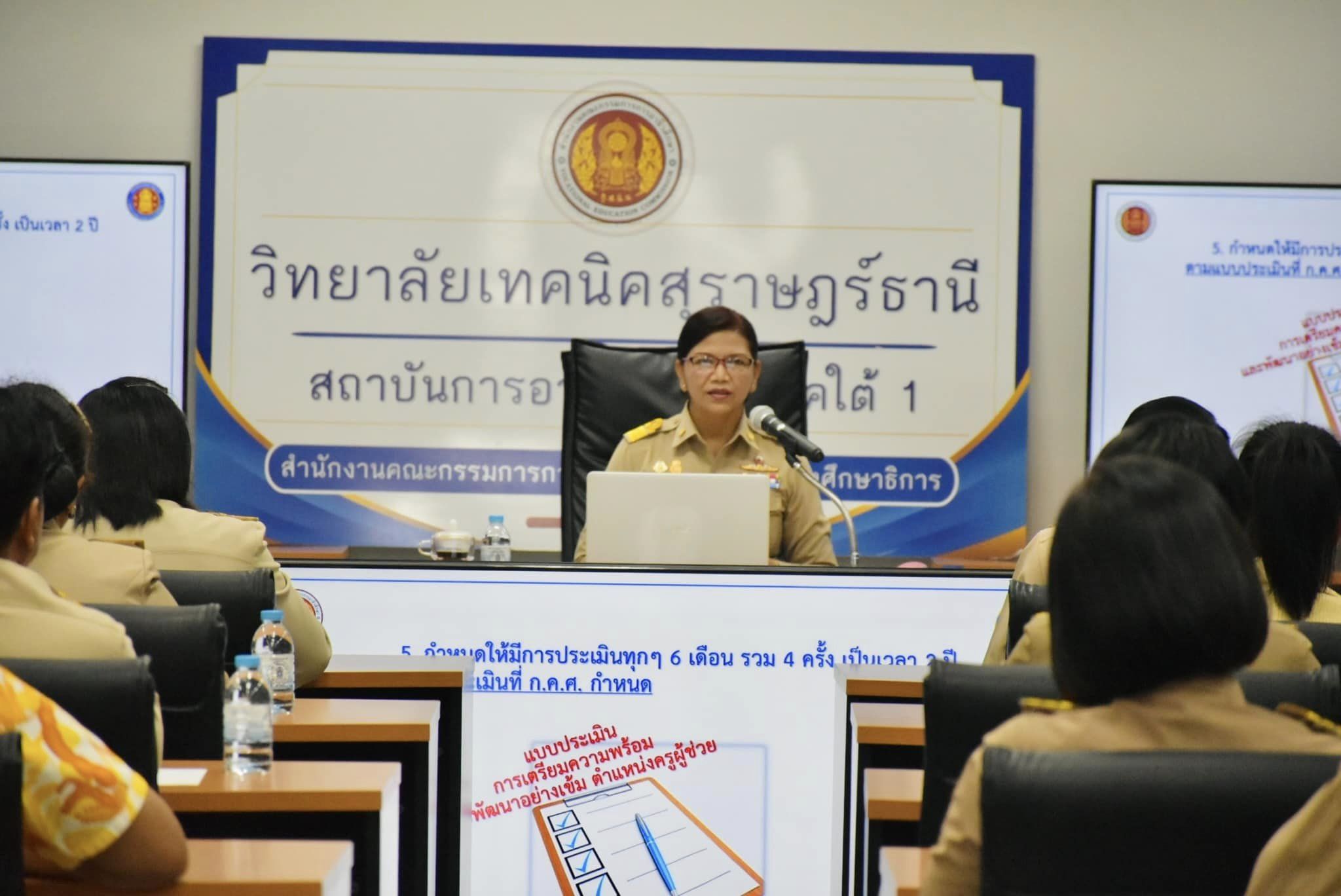 67 01 15 01 อบรมครู