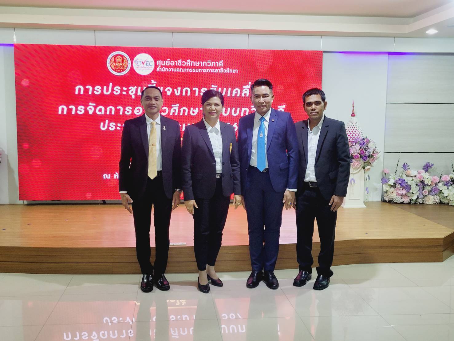 67 01 17 01 ประชุมทวิ