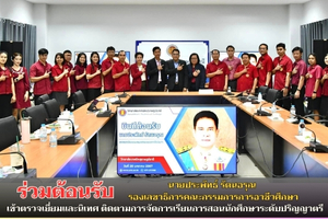 67 01 20 01 ต้อนรับ