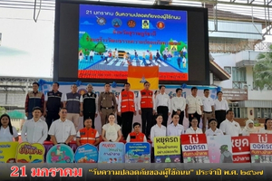 67 01 21 01 ขับขี่ปลอดภัย