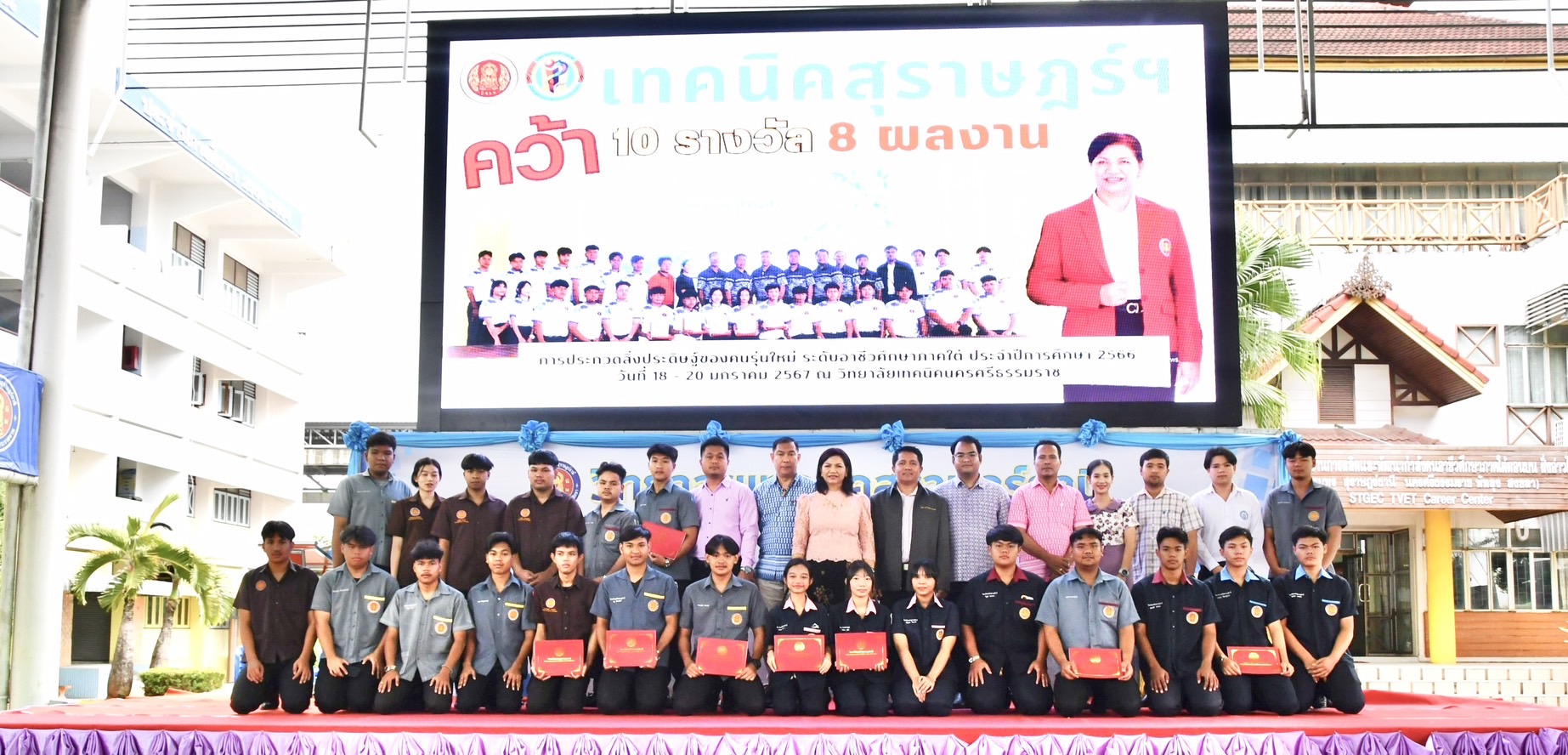 67 01 23 มอบรางวัล