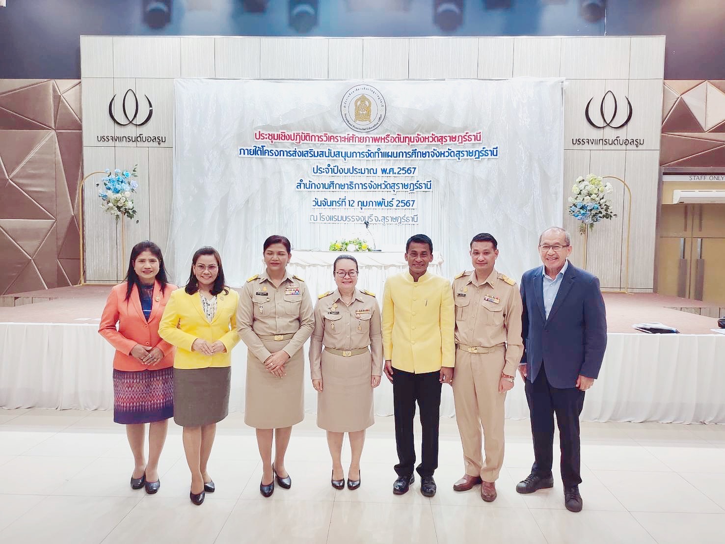 67 01 12 01 ประชุม