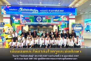 67 02 04 02 นักประดิษฐ์