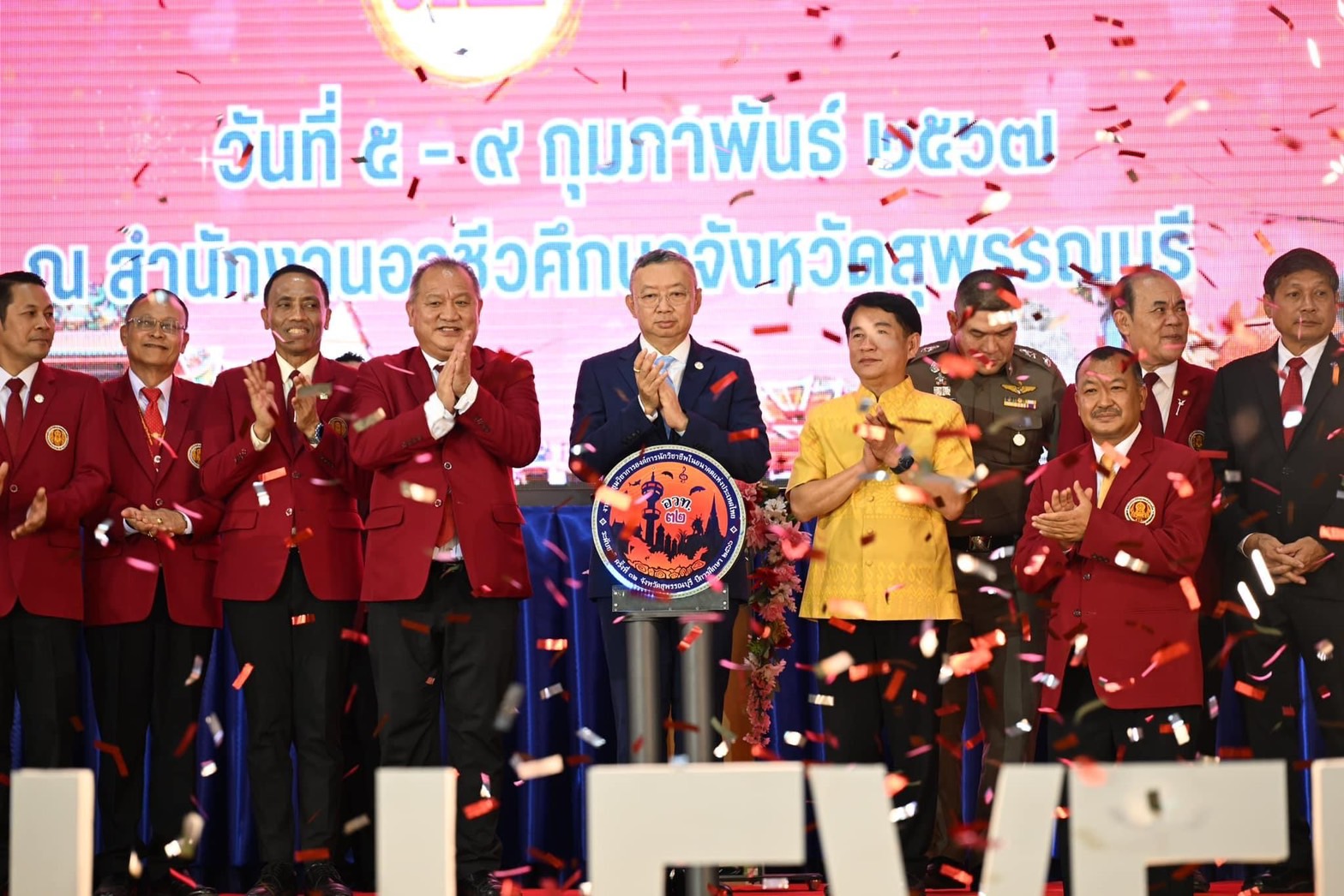 67 02 05 01 เปิด อวท