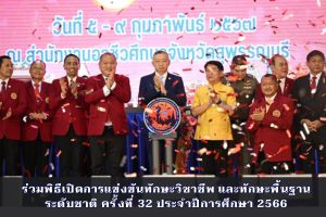 67 02 05 04 เปิด อวท