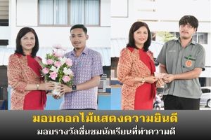 67 02 13 03 หน้าเสาธง