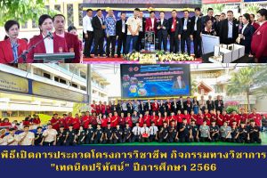 67 02 23 05 เทคนิคปริทัศน์