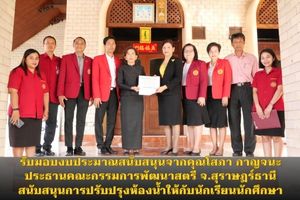 67 02 29 02 บริจาคเงิน
