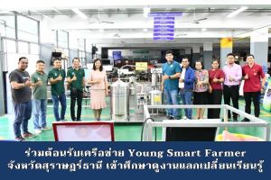 67 03 05 02 ศึกษาดูงาน