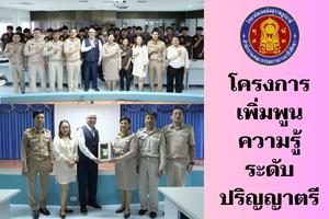 66 11 06 02 อบรม ป.ตรี1