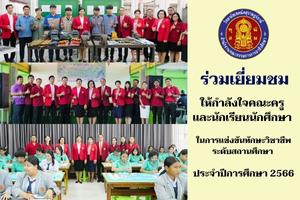 66 11 07 04 แข่งทักษะ2