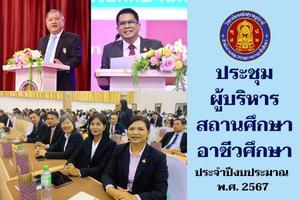 66 11 09 03 ประชุม