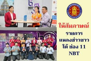 66 11 16 01 NBT