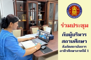66 11 24 01 ประชุมผู้บริหาร