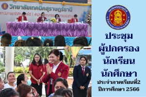 66 11 26 01 ประชุม ผปค