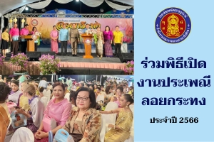 66 11 27 02 ลอยกระทง