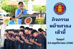 โครงการ เพิ่มพูน ความรู้ ระดับ ปริญญาตรี