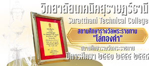 Suratthani Technical College