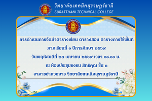ข่าว เดือน ก.พ. 68101