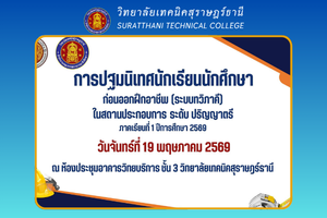 ข่าว เดือน ก.พ. 68121