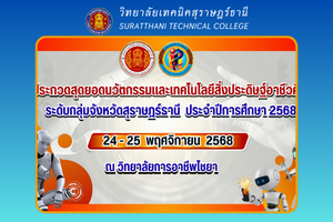 ข่าว เดือน ก.พ. 685