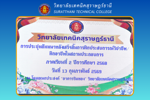 ข่าว เดือน ก.พ. 6857