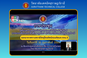 ข่าว เดือน ก.พ. 6862