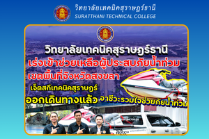 ข่าว เดือน ก.พ. 688