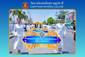 ข่าว เดือน ก.พ. 6888