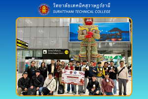 ข่าว เดือน ก.พ. 6892