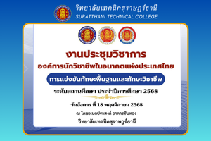 ข่าว เดือน ก.พ. 68 2025 11 21T103741.003