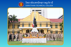 ข่าว เดือน ก.พ. 68 10