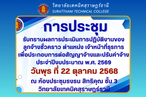 ข่าว เดือน ก.พ. 68 100