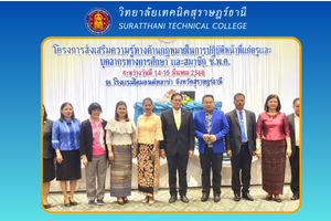 ข่าว เดือน ก.พ. 68 3