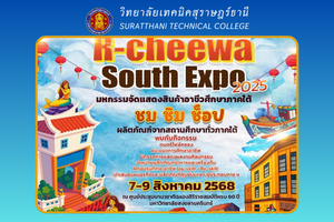 ข่าว เดือน ก.พ. 68 50
