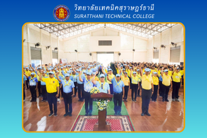 ข่าว เดือน ก.พ. 68 56
