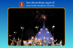 ข่าว เดือน ก.พ. 68 6