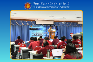 ข่าว เดือน ก.พ. 68 7