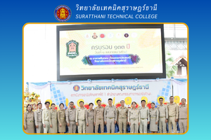 ข่าว เดือน ก.พ. 68 9
