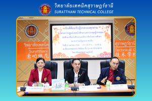 ข่าว เดือน ก.พ. 68 98