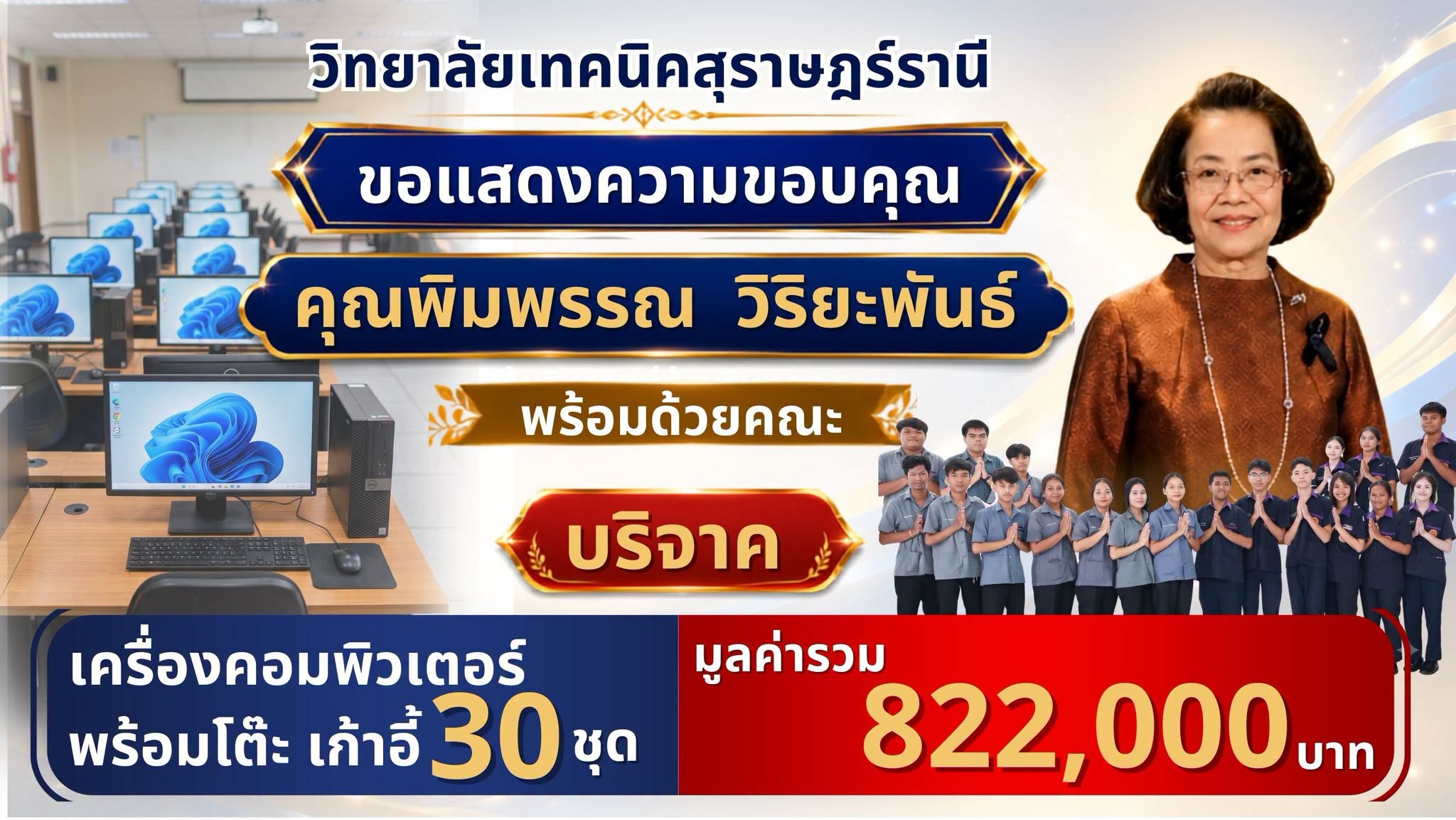 คุณพิมพรรณ