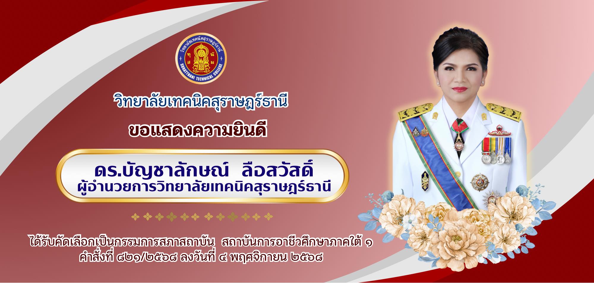 แสดงความยินดี ผอjpg